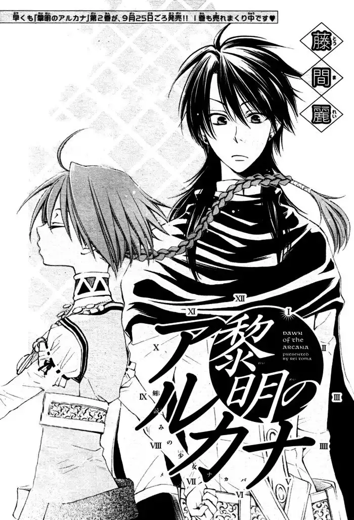 Reimei no Arcana Chapter 8 3